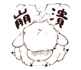 Sheep A-fu sticker #5313345