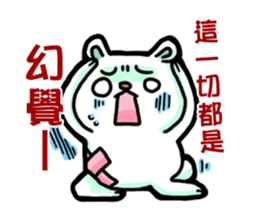 bandage bear&shiba inu 02 sticker #5313815