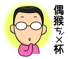 Trivia of the office sticker #5315451