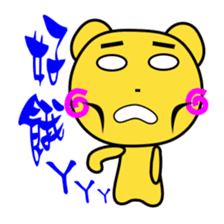 Small Bear's life diary sticker #5315982