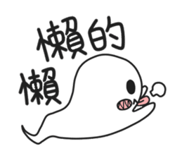 Small ghost - Ti Mu sticker #5317423