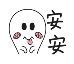Small ghost - Ti Mu sticker #5317426