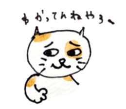 It is mew Goro in Kansai dialect sticker #5317446