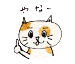 It is mew Goro in Kansai dialect sticker #5317448