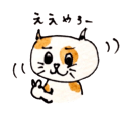 It is mew Goro in Kansai dialect sticker #5317450
