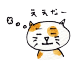It is mew Goro in Kansai dialect sticker #5317453