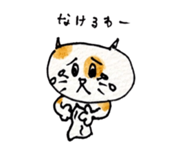 It is mew Goro in Kansai dialect sticker #5317478