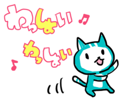 Turquoise cat sticker #5318504