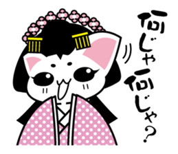 cat princess&old man sticker #5319142