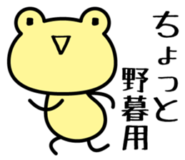 emoticons in frog sticker #5320041