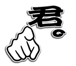 Let's play with a hand sign! sticker #5320176