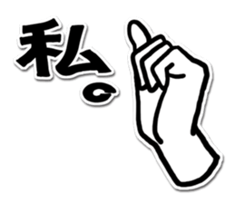 Let's play with a hand sign! sticker #5320177