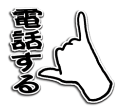 Let's play with a hand sign! sticker #5320182