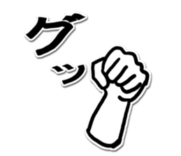 Let's play with a hand sign! sticker #5320196