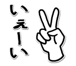 Let's play with a hand sign! sticker #5320198