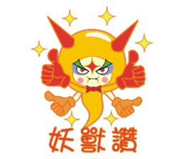 Dumpling village(Sweet potatoes) sticker #5320571