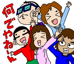 The fascinating family sticker #5320965