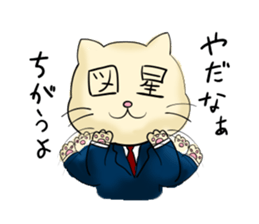 Great general manager -NEKO- sticker #5322824