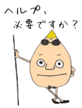sandaime hagechabinnosuke oyabun sticker #5322873