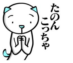 ISHIKAWANKO sticker #5323980