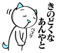 ISHIKAWANKO sticker #5323981