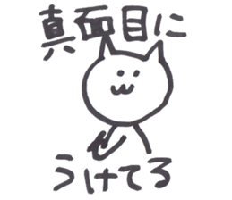 Little white cat2 sticker #5324177