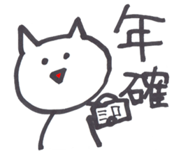 Little white cat2 sticker #5324185