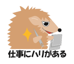 Hedgehog of Harry sticker #5324755