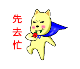 SMALL BROWN DOG life chapter sticker #5324841