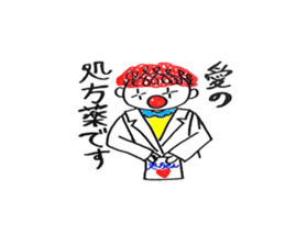 Funny Clown In Hospital sticker #5325500