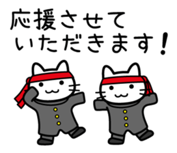 You want to support (cat) sticker #5326293