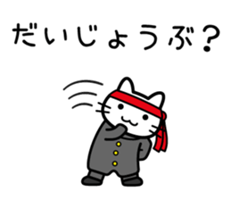 You want to support (cat) sticker #5326296