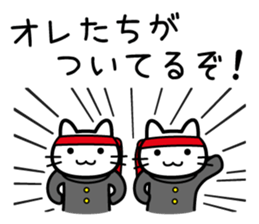 You want to support (cat) sticker #5326298