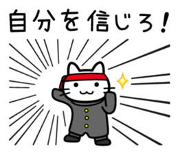 You want to support (cat) sticker #5326302