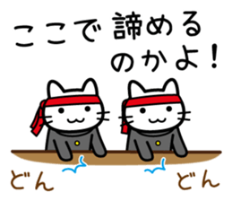 You want to support (cat) sticker #5326305