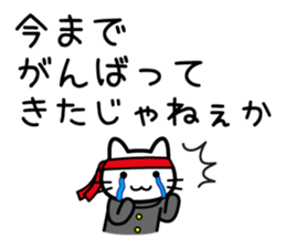 You want to support (cat) sticker #5326306