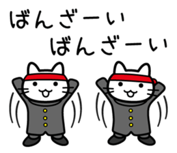 You want to support (cat) sticker #5326314