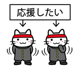 You want to support (cat) sticker #5326326