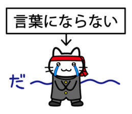 You want to support (cat) sticker #5326331