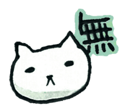 An easygoing cat Shiro sticker #5326668