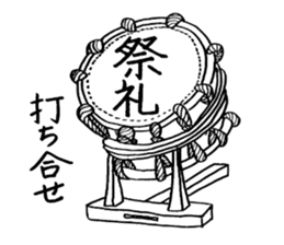 japanese festival "MIKOSHI" sticker #5327144