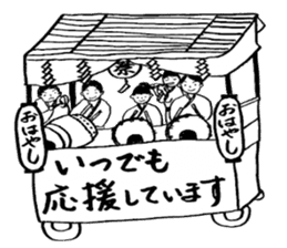 japanese festival "MIKOSHI" sticker #5327160