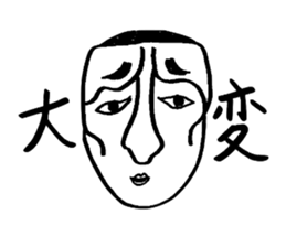 japanese festival "MIKOSHI" sticker #5327166