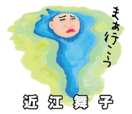 Gripe of Ms. Biwako sticker #5328655