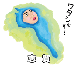 Gripe of Ms. Biwako sticker #5328658