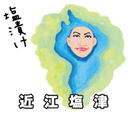 Gripe of Ms. Biwako sticker #5328659