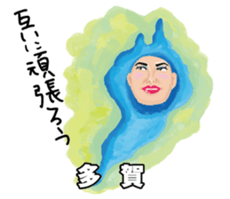 Gripe of Ms. Biwako sticker #5328661