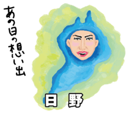 Gripe of Ms. Biwako sticker #5328662