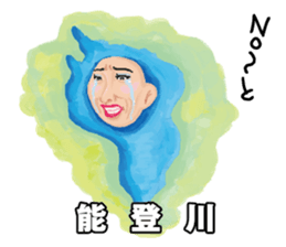 Gripe of Ms. Biwako sticker #5328666