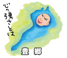 Gripe of Ms. Biwako sticker #5328667